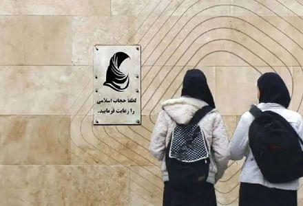 قانون حجاب اجرایی می‌شود؟